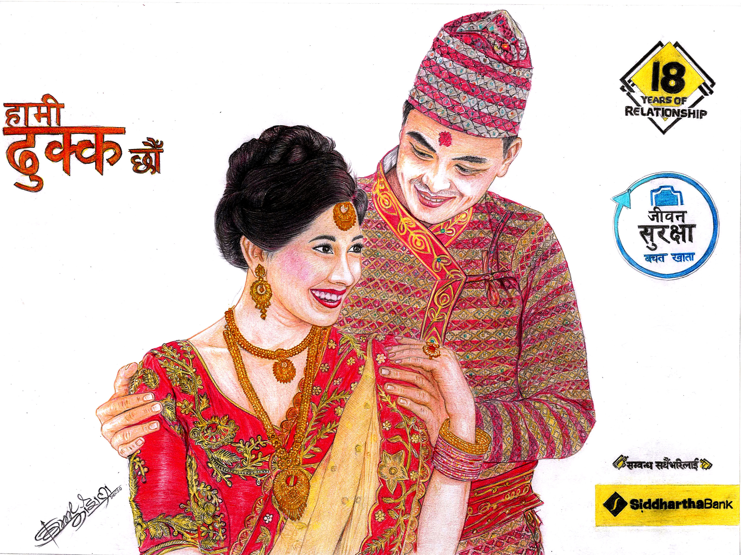18th Anniversary Staff Engagement Campaign - Sketch Competition